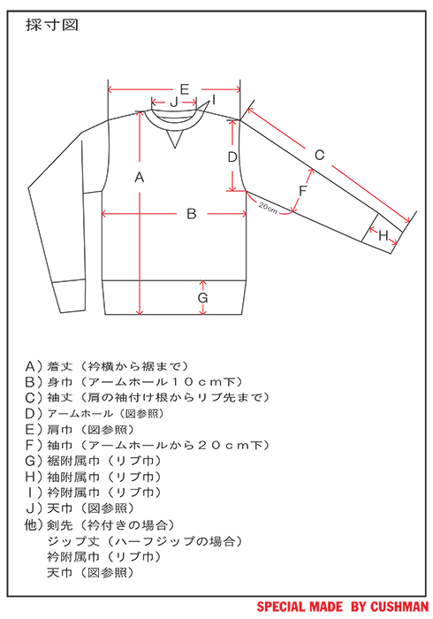 スペシャルオーダースウェット by Cushman