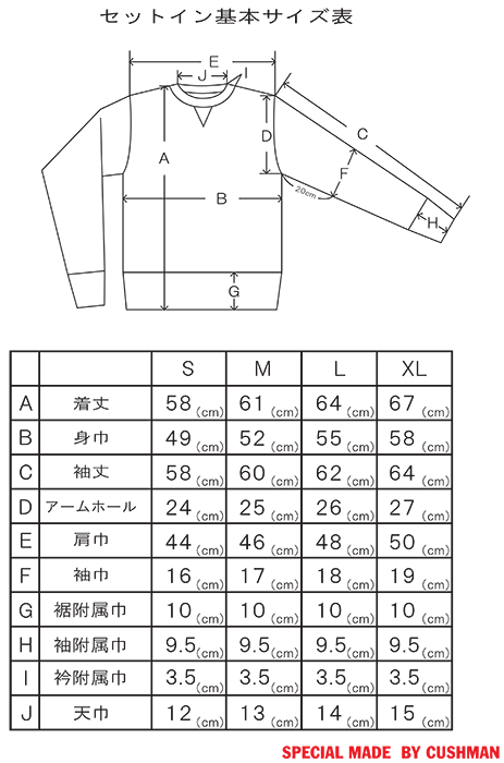 スペシャルオーダースウェット by Cushman