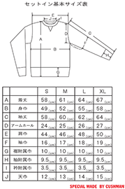 基本サイズ表